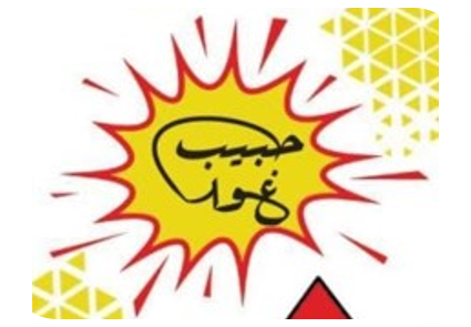 The text you provided is in Arabic: 