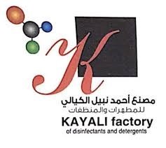 Ahmed Nabil Al-Kayyali Factory